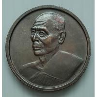 ราคา เหรียญพระครูพิศาลพรหมจรรย์ หลวงพ่อสวัสดิ์ วัดหนองซ้ำซาก จ ชลบุรี รุ่นปฏิสังขรณ์อุโบสถ (18822837924)