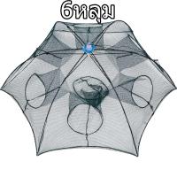 ราคา 20ชิ้น YSS มุ้งดักกุ้ง ที่ดักปลา 6หลุม 8หลุม 10หลุม 12หลุม 16หลุม ดักกุ้งฝอย มุ้งดักปลาช่อง ตาข่ายดักปลา กระชังปลา ดักจับกุ้งปลา (10863522930)