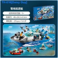ราคา ๑ Compatible with LEGO City Series 60277 Police Patrol Boat Ship Assembled Building Blocks Police Boat Boy Toy (20381649808)