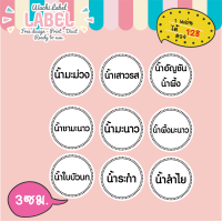 ราคา สติ๊กเกอร์ ฉลากสินค้า สติ๊กเกอร์ติดขวดน้ำ สติ๊กเกอร์ติดแก้ว น้ำ แบบใส (3865840792)