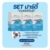 ราคา Fightinggo ไฟทิงโกะ วิตามิน แก้แฮงค์ แก้เมา แก้อาการเมาค้าง สารสกัดนำเข้าจากเกาหลี แบบกล่อง แพ็ค ลดอาการล้าจากการดื่มหนัก (19628698083)