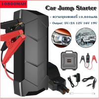 ราคา A7 Portable Car Jump Starter กระแสไฟสูงสูด 1500 แอมป์ power bank Car Jump starter Car Emergency Booster ใช้ได้กับรถที่แบตเตอรี่ High Power เครื่องดีเซลและเบนซิน (19097188539)