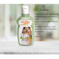 ราคา SILKY CARE DOG SHAMPOO แชมพูอาบน้ำสุนัข 400ML (18809334450)