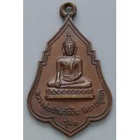 ราคา เหรียญรุ่น 1 หลวงพ่อปาน พิธีฉลองกรุงรัตนโกสินทร์ 200 ปี วัดอินกัลยา อยุธยา ปี 2525 (7832375941)