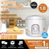 ราคา NEWWAVE หม้อหุงข้าวไฟฟ้า ขนาด 1 8 ลิตร RC 1802 มีบริการเก็บเงินปลายทาง จัดส่งรวดเร็ว SC (16599551375)