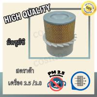 ราคา กรองอากาศเครื่อง กรองเครื่อง กรองอากาศ สำหรับรถ มิตซูบิชิ สตราด้า 2 5 2 8 (17415199456)