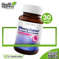 ราคา Vistra Bilberry Extract Plus Lutein Beta Carotene Vitamin E 30 แคปซูล (16319285863)