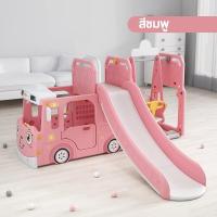 ราคา สไลเดอร์ชิงช้า รุ่น รถบัส 3in1 สไลเดอร์ พร้อมชิงช้า แป้นบาส ของเล่นสนาม ของเล่นเด็ก สไลเดอร์มีชิงช้าในตัว สไลเดอร์เด็ก (16598544599)