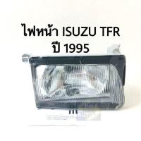 ราคา ซ้าย ไฟหน้า Isuzu TFR ปี 95 ตราเพชร ข้างซ้าย (4424126612)