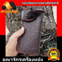 ราคา Genuine Leather กระเป๋าทรงยาวหนังนกกระจอกเทศแท้ PP สีน้ำตาล มาพร้อมกับนิ้วเล็บของนกกระจอกเทศ (3999974179)
