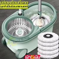 ราคา ชุดถังปั่น 2 in 1 แห้ง เปียก ชุดถังปั่นสแตนเลสถังปั่น มีล้อ ไม้ม็อบ ผ้าม็อบไมโครไฟเบอร์ พร้อมขวดใส่น้ำยา ฟรีผ้าม็อบไมโครไฟเบอร์ ชุดถัง (790028222)