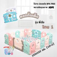 ราคา คอกกั้นเด็ก รั้วกั้นเด็ก รุ่นเสือ ขนาด 6ฟุต คอกเด็ก คอกกั้นสุนัข (932250676)