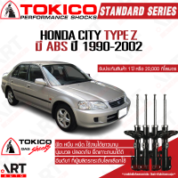 ราคา Tokico โช๊คอัพ honda city type z มี abs ฮอนด้า ซิตี้ ปี 1999 2002 โตกิโกะ โช้คแก๊ส (12051073259)
