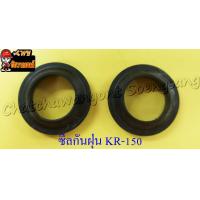 ราคา ซีลกันฝุ่นโช๊คหน้า KR150 33x46x9 คู่ 2007 (10847028193)