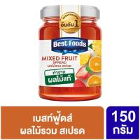 ราคา BESTFOODS เบสท์ฟู้ดส์ แยม สเปรด 150 160 กรัม (20918145338)