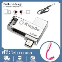 ราคา พร้อมไฟ LED USB ฟรี Kingdo 128GB 2 in 1 Micro USB OTG Flash Drive USB 2 0 Zinc Metal U Disk Compatible with Android Devices (4389026258)