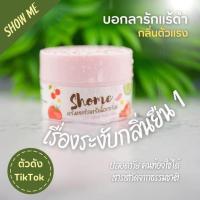 ราคา ครีมรักแร้โชว์มี รับประกันรักแร้ขาว ระงับกลิ่นเต่ากชิ่นตัว (20875739436)