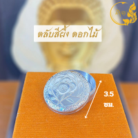 ราคา ตลับสีผึ้ง ตลับสีผึ้งสแตนเลส สำหรับใส่สีผึ้ง เรียกทรัพย์ (20682896255)