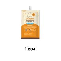 ราคา กันแดดนมแพะ ส่งฟรี มีปลายทาง กันแดด UV AQUA กันแดด Filter SPF 50 PA กันแดดซีสส์ Siss (20142379737)