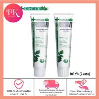 ราคา Dentiste Premium Natural White 100 G 1 หลอด (19938646565)