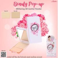 ราคา คาเวียร์บิวตี้ป๊อบอัพหน้าขาวใสไม่หมองคล้ำ ผิวเนียนมีออร่ากระจ่างใส Cavier Beauty POP UP Whitening and Oil Control Powder (20648270331)