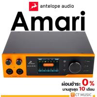 ราคา Antelope Audio Amari ออดิโออินเตอร์เฟส Audio Interface (19325255146)