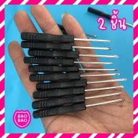 ราคา BAOBAOBABYSHOP เซตไขควง 2 ชิ้น ไขควงเล็ก ปากแบน ปากแฉก ไขควงเล็ก ราคาถูก (17027693302)