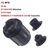 ราคา ชิ้นส่วนจักรยานเสือหมอบฮับจักรยาน3ฮับอุ้งเท้าสำหรับ DT370 1800 1900ล้อ8 12สปีด Hg ms XD แกนคาสเซ็ต (17449143723)
