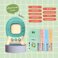 ราคา Ok Watch เครื่องอ่านแฟลชการ์ด เสริมพัฒนาการสำหรับเด็ก พร้อมคำศัพท์ 9 หมวด (20724128851)