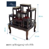 ราคา โต๊ะหมู่บูชาหมู่7หน้า6 (15910159191)