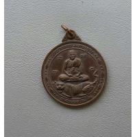 ราคา เหรียญกลมนั่งเสือ หลังยันต์ รุ่น พิเศษ หลวงพ่อเปิ่น วัดบางพระ จ นครปฐม สภาพสวย (17578389226)