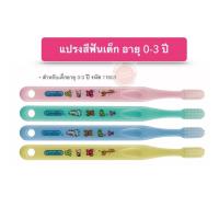 ราคา ยาสีฟันเด็ก แปรงสีฟันเด็ก กิฟฟารีน ปลอดภัย กลืนได้ ไม่มีส่วนผสมของนํ้าตาล เริ่มแปรงได้ตั้งแต่ฟันซี่แรก 3 กลิ่น สตรอเบอรี่ ส้ม มิ้น (12666285472)