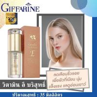 ราคา วิตามินอี vitamin e บริสุทธิ์ กิฟฟารีน วิตามินeหน้าใส vitamin e cream วิตามินอี หน้า ครีมบำรุงหน้าผู้ชาย สิวและจุดด่างดำ เติมเต็มความแข็งแรงผิว (10786349206)