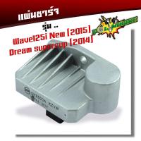 ราคา แผ่นชาร์ท เวฟ110i 125125i100 DREAM mio fino นูโว CLICK DASH NOVA S FILANO R15 N MAX สแมช NEX เเผ่นชาร์จไฟ เเผ่นชาร์ต เเผ่นชาจ เวฟ125i แผ่นชาท (19952327258)