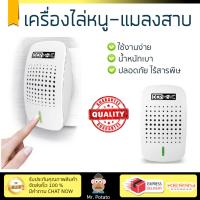 ราคา เครื่องไล่ยุง อุปกรณ์ไล่ยุง เครื่องช๊อตยุง เครื่องไล่หนู และแมลงสาบ DERMOVE FUSE DERMOVE DERNOVE FUSE ครอบคลุมพื้นที่กว้าง น้ำหนักเบา ใช้งานง่าย ปลอดภัย ไร้สารพิษ Mosquito Repellers จัดส่งฟรีทั่วประเท