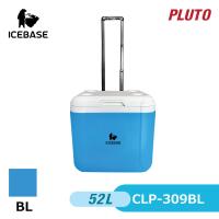 ราคา กระติกน้ำแข็ง ถังน้ำแข็ง กระติกน้ำแข็งแคมป์ปิ้ง ความจุ 52 ลิตร มีล้อลากพร้อมที่วางแก้ว รุ่น CLP 309 มี 2 สี (20946972974)