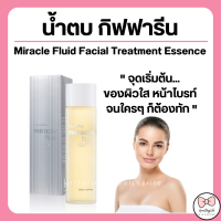ราคา ส่งฟรี กิฟฟารีน น้ำตบ มิราเคิล ฟลูอิด เฟเชียล ทรีทเมนท์ เอสเซนส์ Miracle Fluid Facial Treatment Essence Giffarine (15281886041)