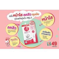 ราคา BK Acne Serum Brightening ซอง 4 g จำนวน 1 ซอง บีเค แอคเน่ เซรั่ม ไบร์ทเทนนิ่ง เซรั่มทาหน้า เซรั่มบำรุงหน้า หน้าไม่มัน อ่อนโยน (20572684033)