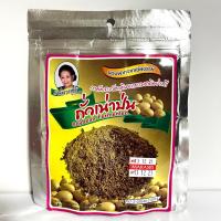 ราคา ถั่วเน่าป่น แม่มารศรี ขนาด 100 g ถั่วเน่า แบบป่น ถั่วเน่าเหนือ ถั่วเน่าทางเหนือ ถั่วเน่าแบบป่น Soybean Fermented (14710934567)