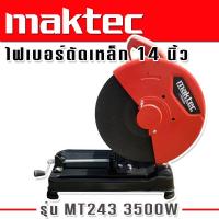 ราคา Maktec ไฟเบอร์ เครื่องตัดเหล็ก ขนาด 14 นิ้ว รุ่น MT243 กำลังไฟ 3500 วัตต์ แถมฟรี ใบตัด 1 ใบ (19486915374)