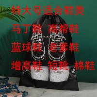 ราคา ถุงใส่รองเท้าถุงเก็บรองเท้าถุงเก็บรองเท้าอุปกรณ์มหัศจรรย์สำหรับการเดินทางถุงเก็บรองเท้าถุงกันฝุ่นถุงคลุมรองเท้าสำหรับท่องเที่ยวโปร่งใสใช้ในบ้าน (20336880008)
