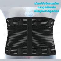 ราคา เข็มขัดพยุงหลัง สีดำ สายรัดเอว บล็อคหลัง มีแถบดามหลัง แกนเหล็ก 2 อัน แกนสปริง 6 เส้น แก้ปวดเมื่อย ซัพพอร์ตหลังบล็อคหลัง เสื้อดามหลัง ผ้ารัดหน้าท้อง พยุงเอว เข็มขัดลดหน้าท้อง อุปกรณ์พยุงหลัง (193392691