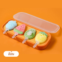 ราคา แม่พิมพ์ทำไอศกรีม รูปทรงผลไม้ ที่ทำไอติม สีสีนสดใส กล่องทำไอติม แม่พิมพ์ไอศกรีม (19094805606)