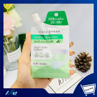ราคา Cute Press Overnight Mask 120g คิวท์เพรส โอเวอร์ไนท์มาร์ค 120กรัม 1กล่อง 6ซอง มีให้เลือก 3 สูตร (9689861859)
