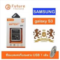 ราคา แบตเตอรี่ SAM S3 i9300 Battery Galaxy แบตS3 แบตi9300 มีคุณภาพดี BatteryS3 Batteryi9300 (6486818650)