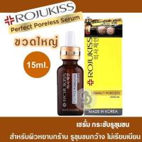 ราคา Rojukiss Perfect Poreless Serum 15ml ขวดใหญ่ เซรั่มเข้มข้นดูแลปัญหารูขุมขนกว้างโดยเฉพาะ (212359207)