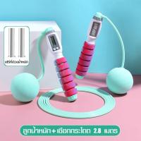 ราคา เชือกกระโดดกีฬาไร้สาย เชือกกระโดด ที่กระโดดเชือกไร้สาย Cordless Jump Ropes เชือกกระโดดดิจิตอล มี 2 แบบ สำหรับการออกกำลังกาย กระชับหุ่น ลดไขมัน (13610753678)