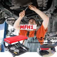 ราคา GGJJ สตูลซ่อมรถ TR6200 2 5 นิ้ว Universal Wheel สตูลซ่อมรถยนต์ สตูลทำงาน มีถาดเครื่องมือที่ด้านล่าง (13502660366)
