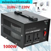 ราคา หม้อแปลงไฟฟ้า ความกดดัน 220V To 100V หม้อแปลงปรับแรงดัน ตัวแปลงแรงดันไฟฟ้า 1000W หม้อแปลงไฟฟ้าเฟสเดียว Power Transformers ปลั๊กสหรัฐ (12897229507)