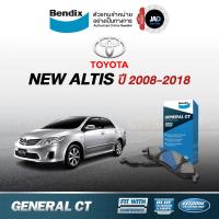 ราคา ผ้าเบรค ล้อหน้า ล้อหลัง โตโยต้า อัลติส ผ้าเบรครถยนต์ TOYOTA NEW ALTIS ปี 2008 2018 ผ้า ดิส เบรค ล้อ หน้า หลัง ดรัม Bendix แท้ 100 (11697602612)